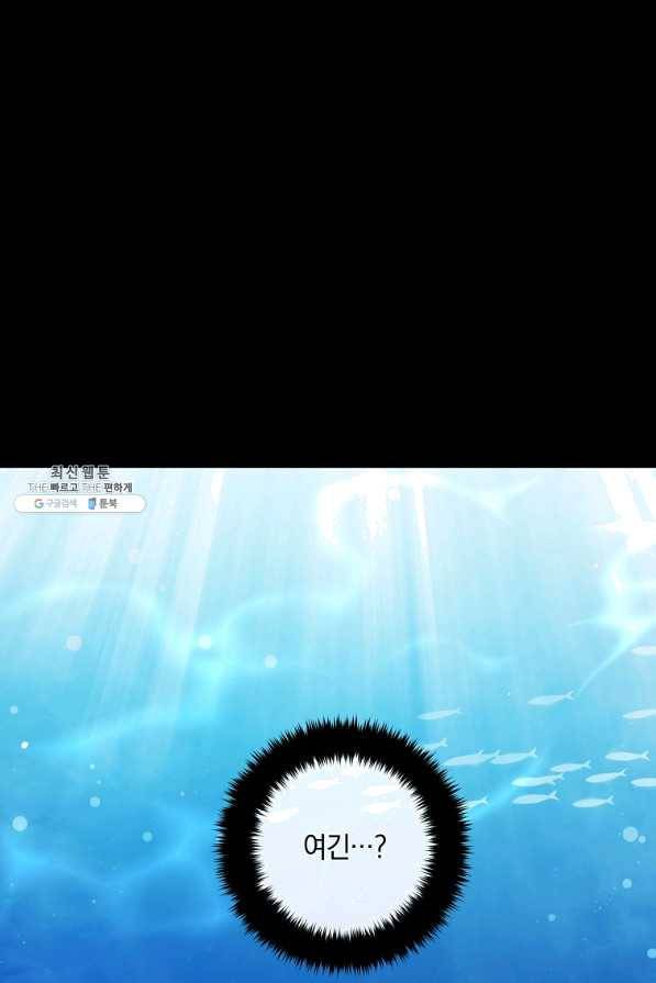 나는 이 집 아이 148화 3