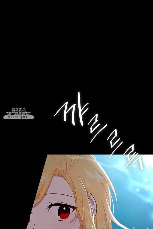 나는 이 집 아이 148화 7
