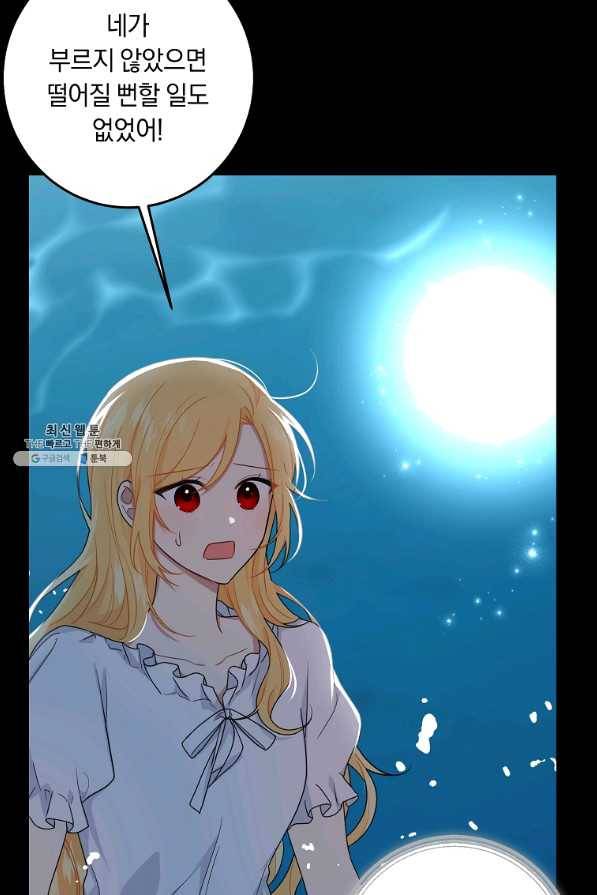 나는 이 집 아이 148화 14