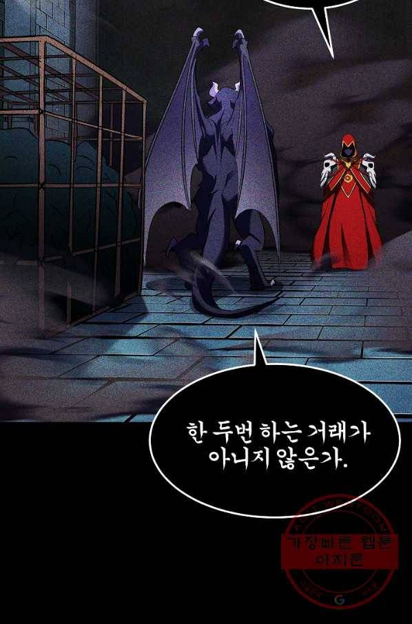천마, 리치왕의 무림을 부수다 59화 6