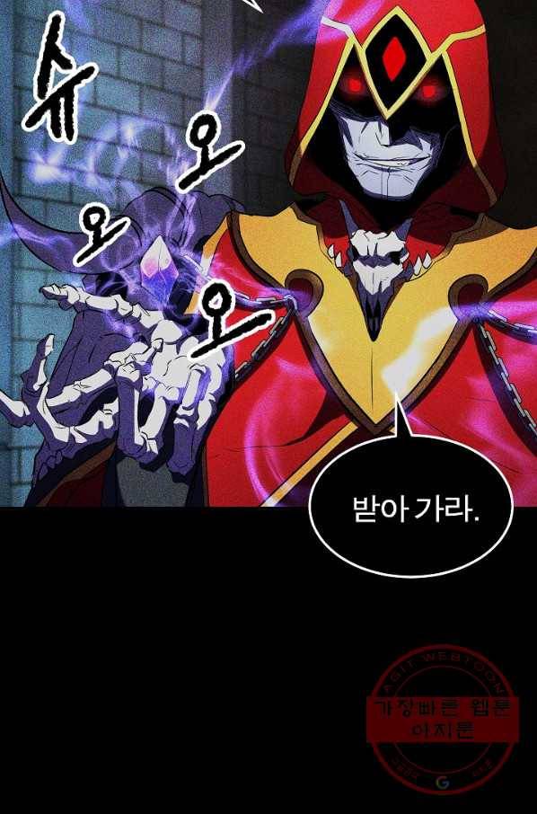천마, 리치왕의 무림을 부수다 59화 9
