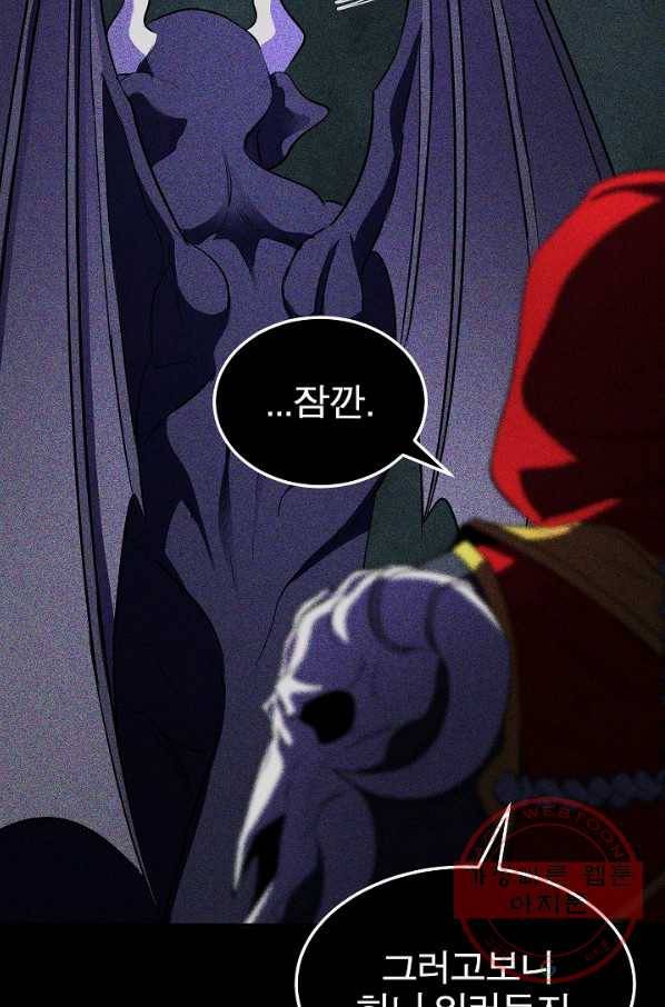 천마, 리치왕의 무림을 부수다 59화 14