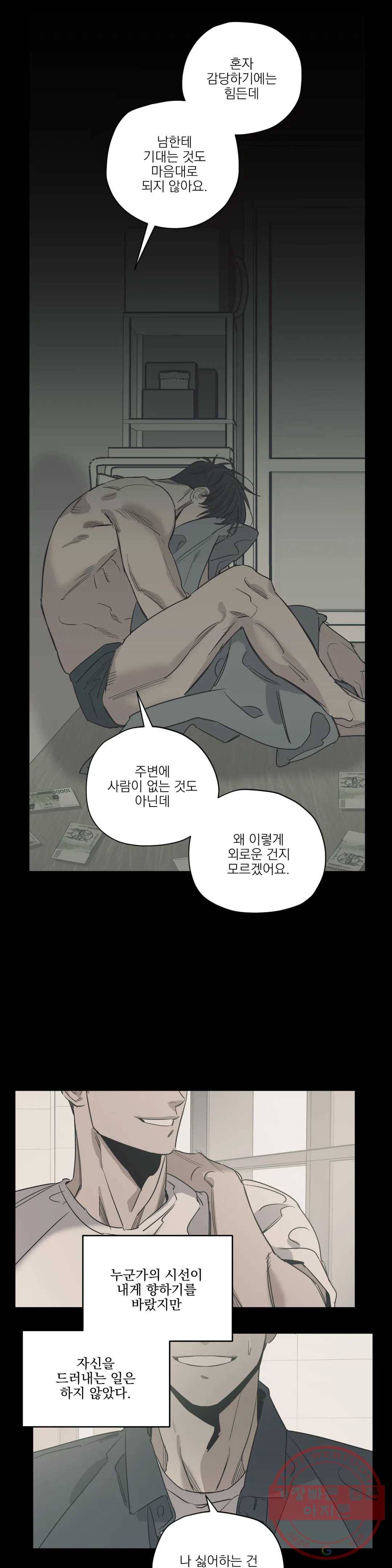 백만원의 로맨스 69화 5