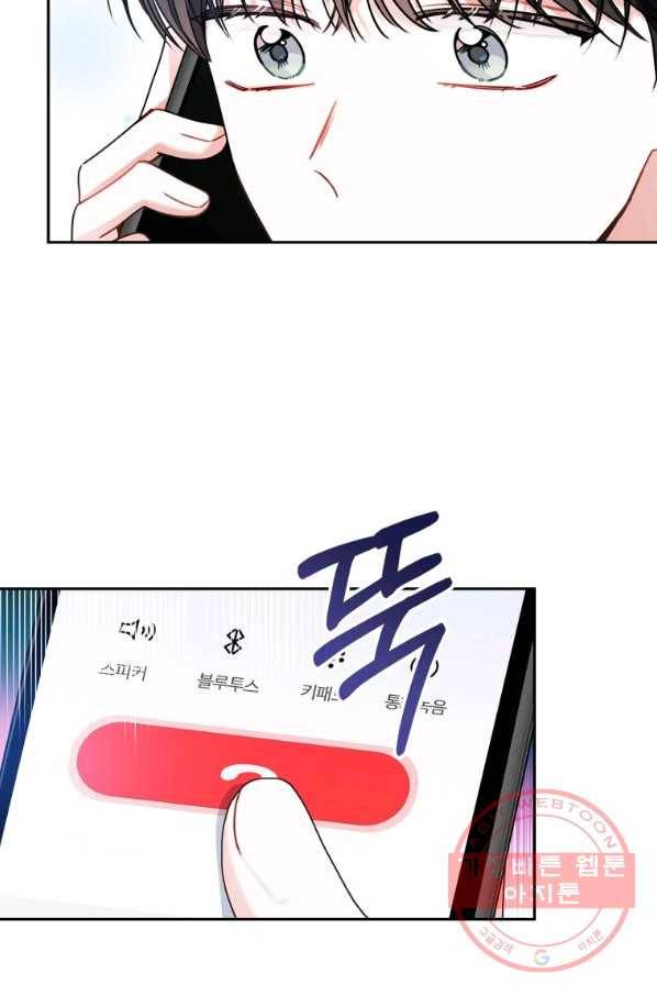 사장님의 특별지시 39화 3