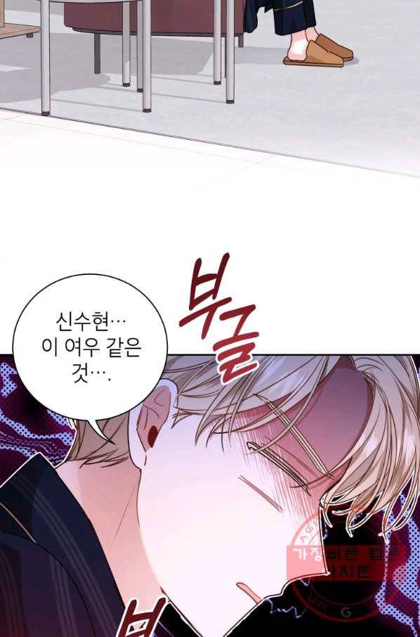 사장님의 특별지시 39화 7