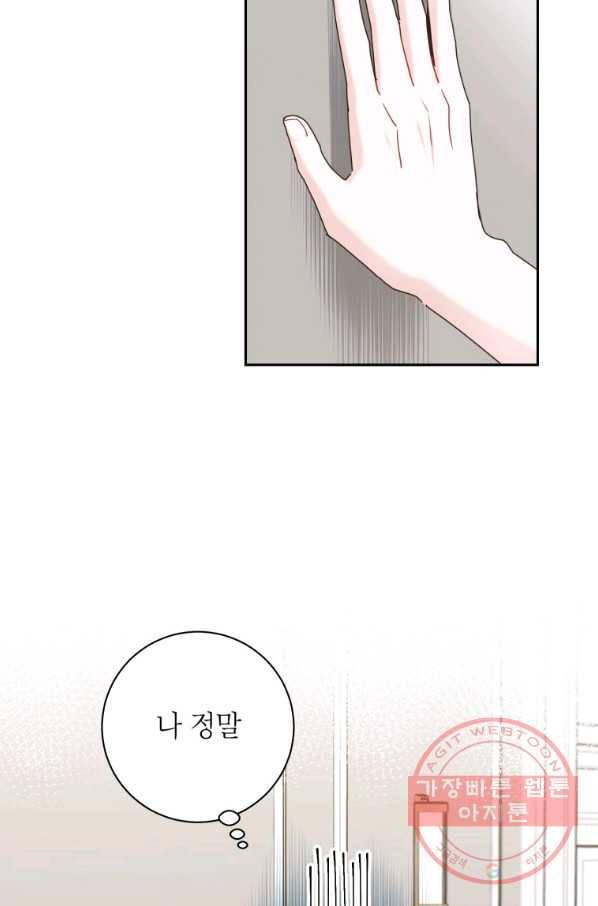 사장님의 특별지시 39화 15