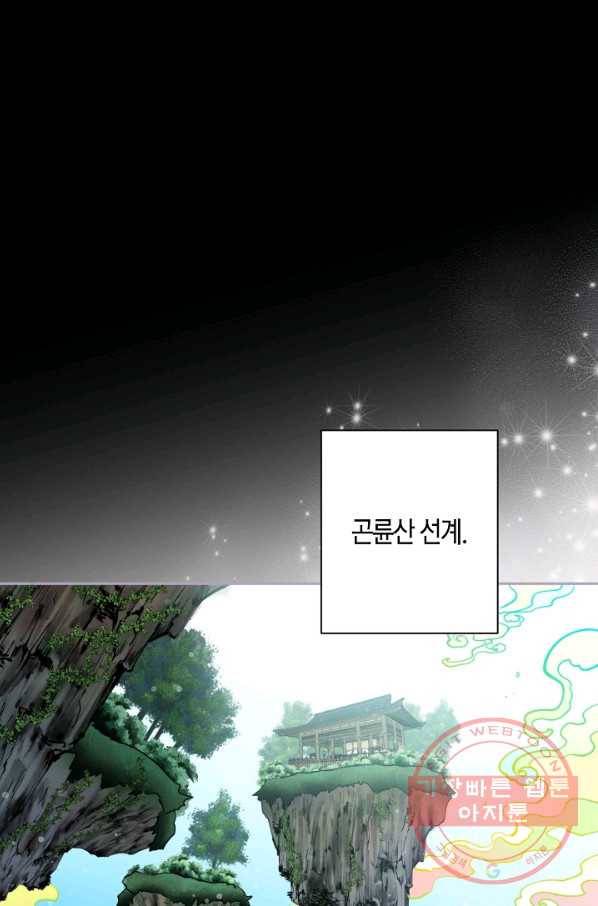 천인의 신부 78화 1