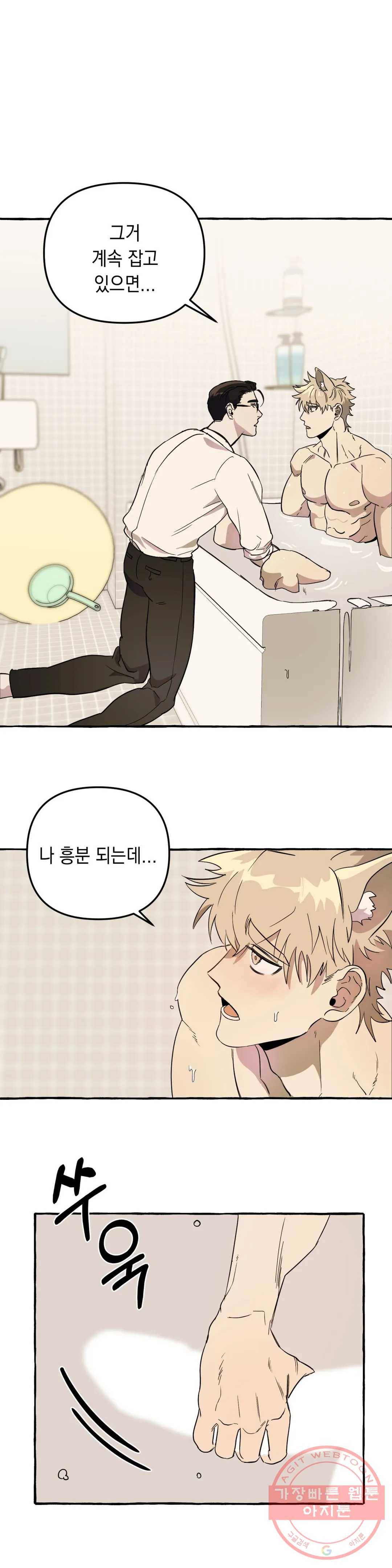 삼삼이네 집 2화 1