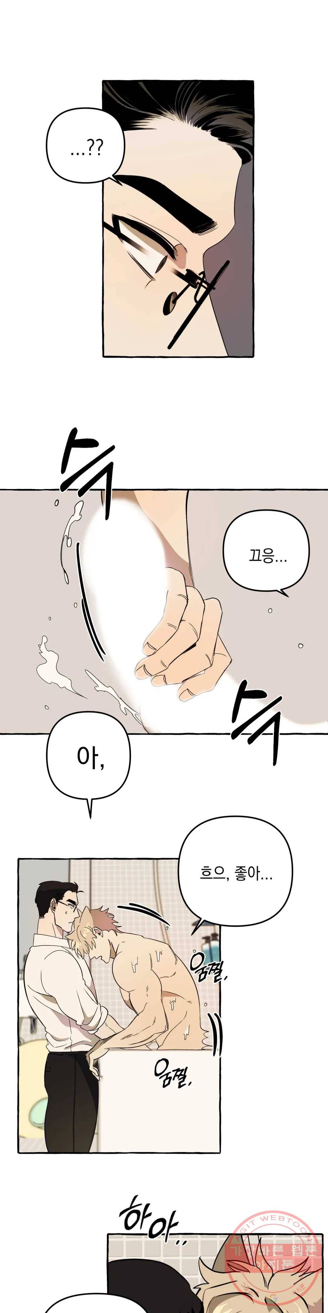 삼삼이네 집 2화 2