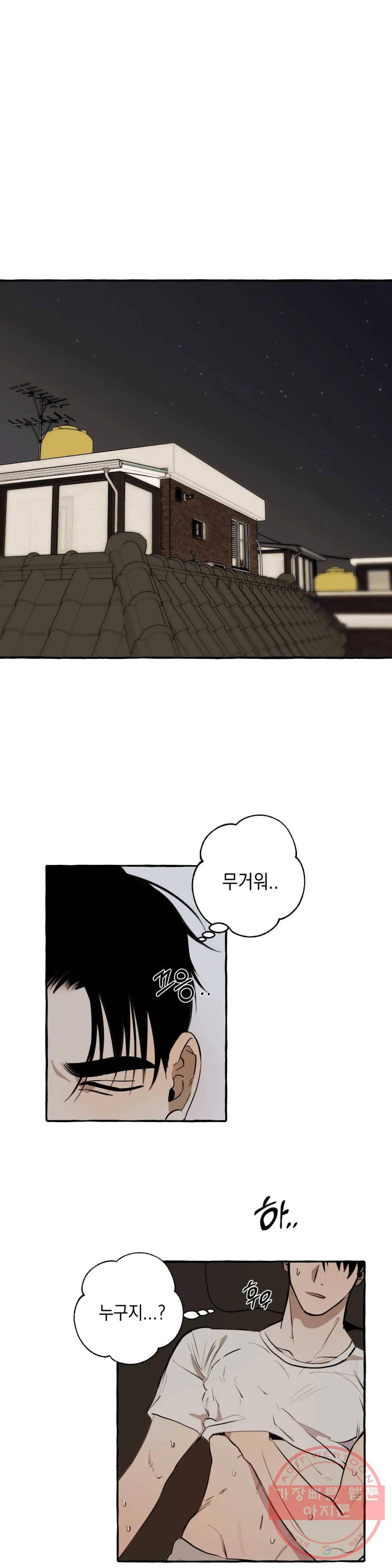 삼삼이네 집 2화 14