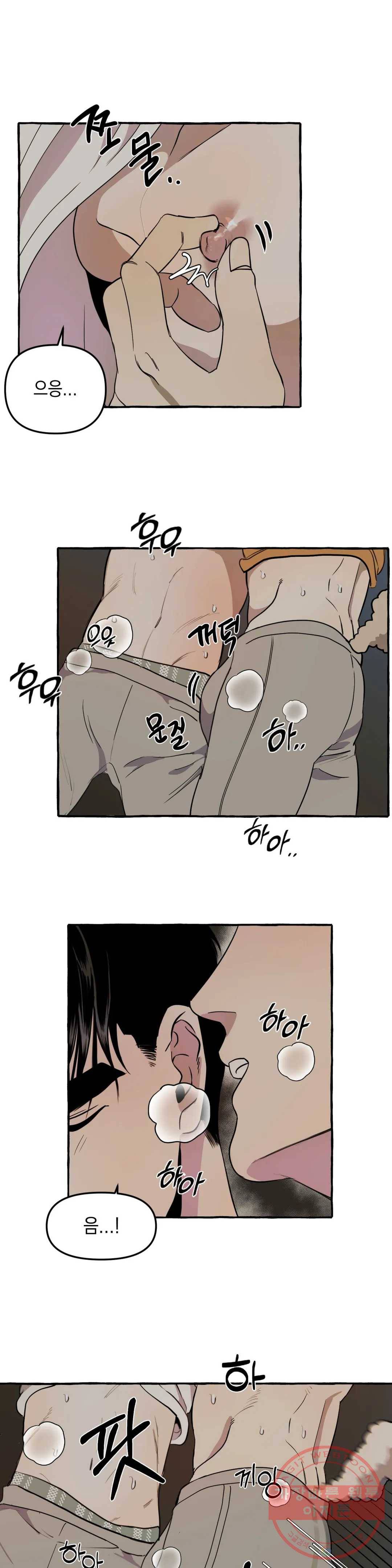 삼삼이네 집 2화 15