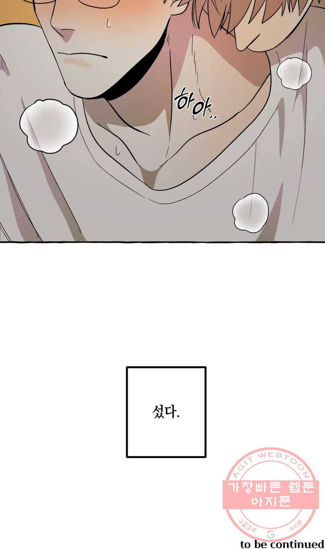 삼삼이네 집 2화 24
