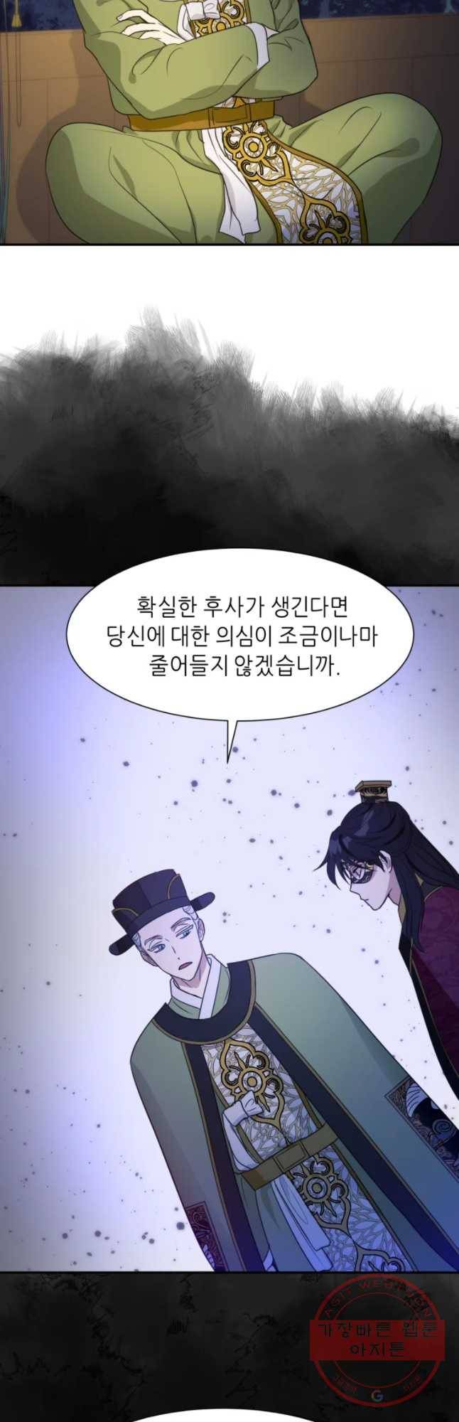 서천화원 57화 3