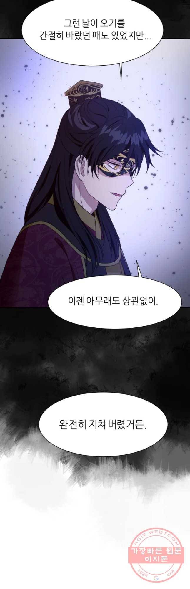 서천화원 57화 4