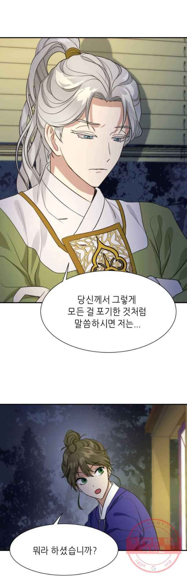 서천화원 57화 5