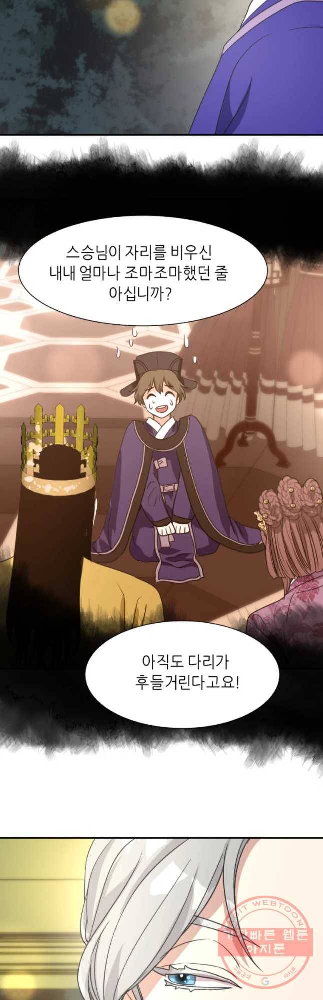 서천화원 57화 7