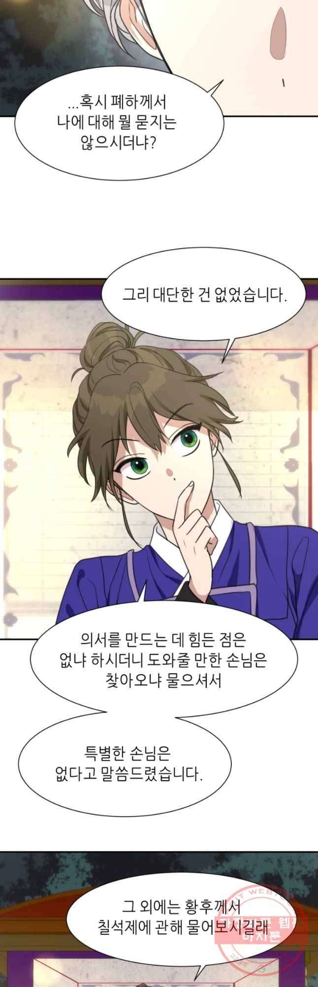 서천화원 57화 8
