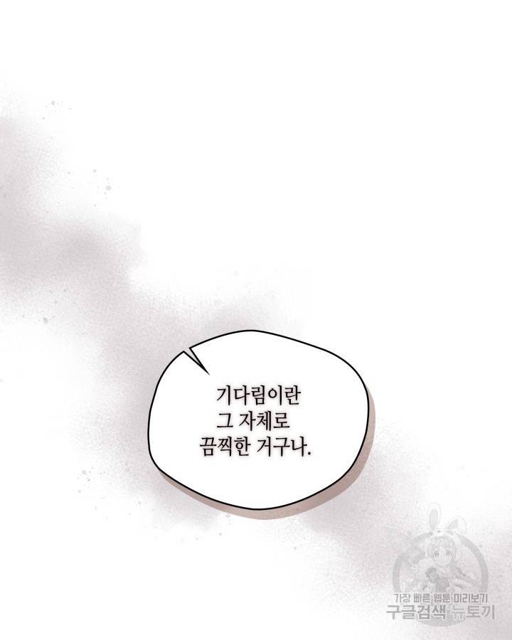 용이 비를 내리는 나라 171화 14