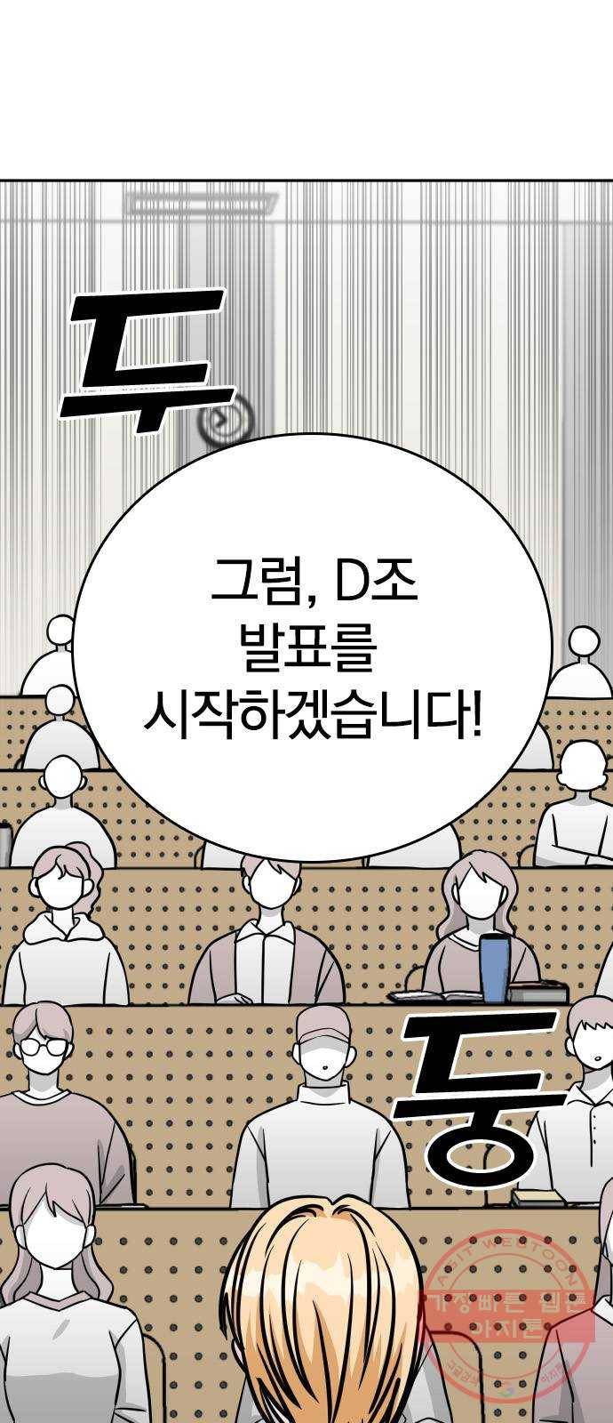 남주서치 16화 1