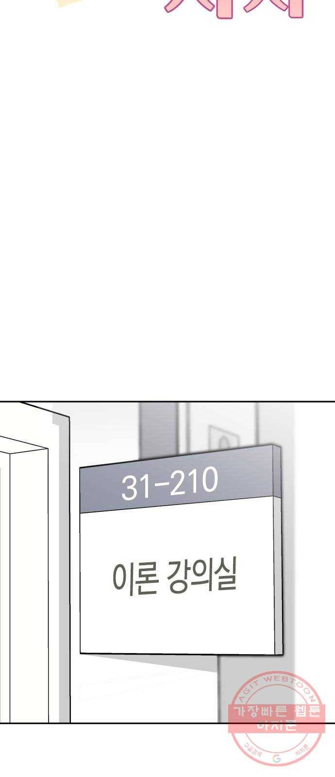 남주서치 16화 4