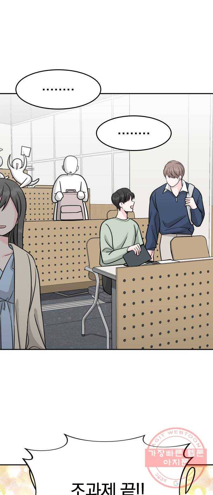 남주서치 16화 5