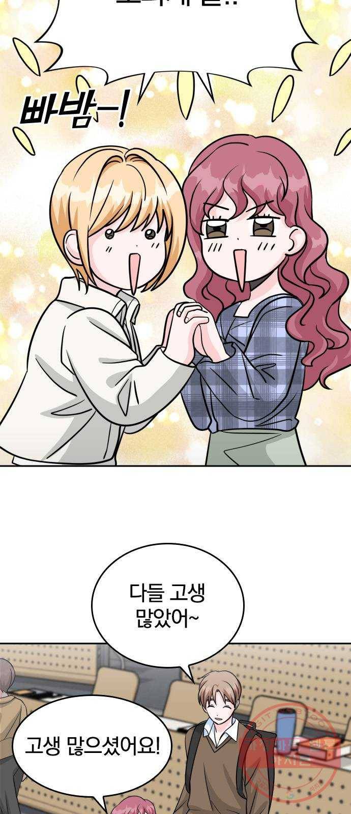 남주서치 16화 6