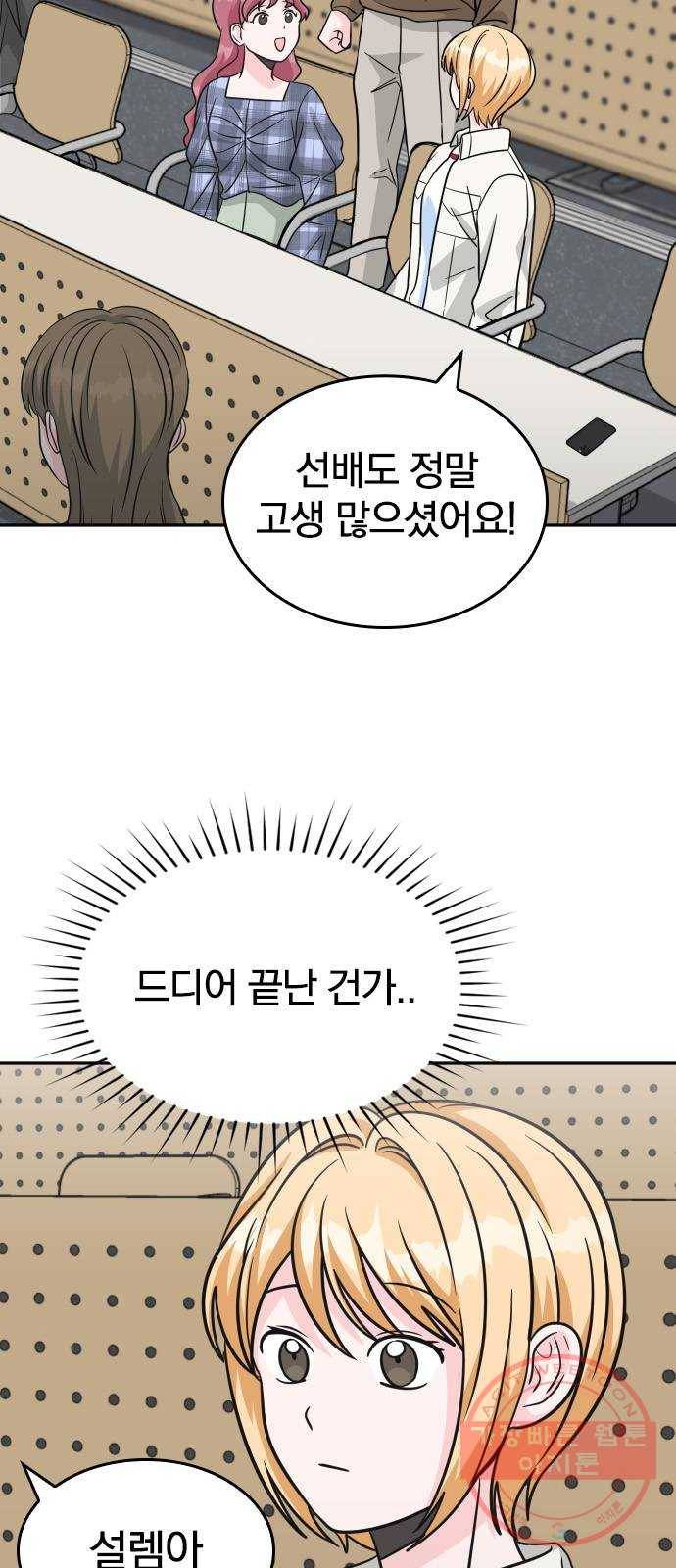 남주서치 16화 7
