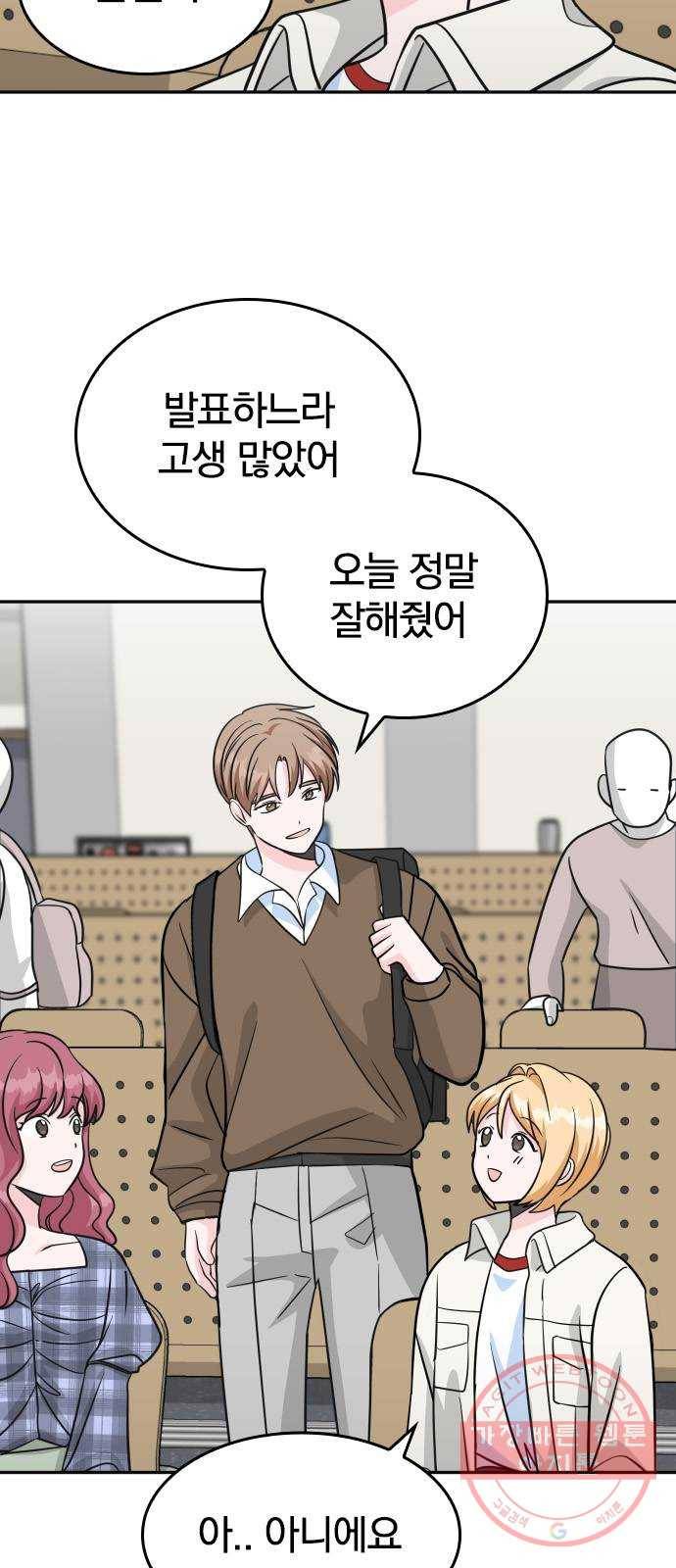 남주서치 16화 8