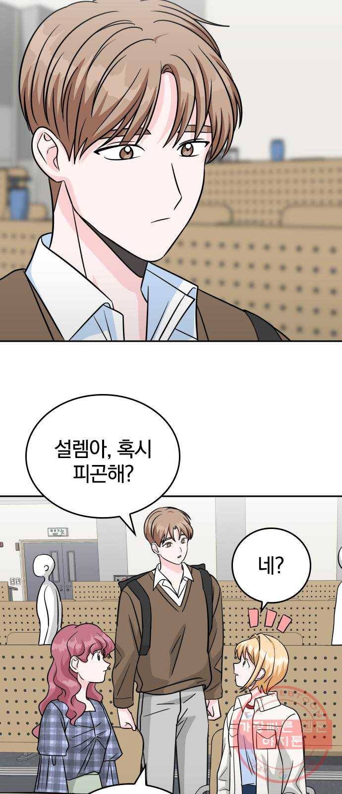 남주서치 16화 10