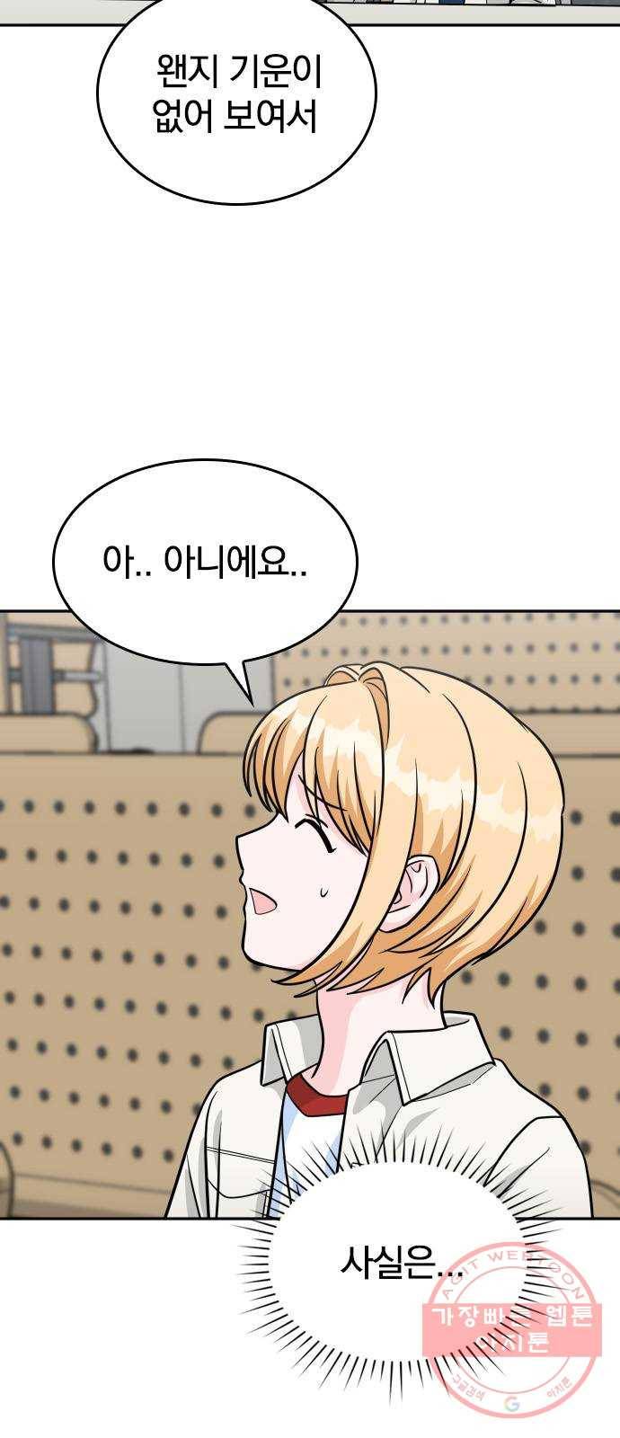 남주서치 16화 11