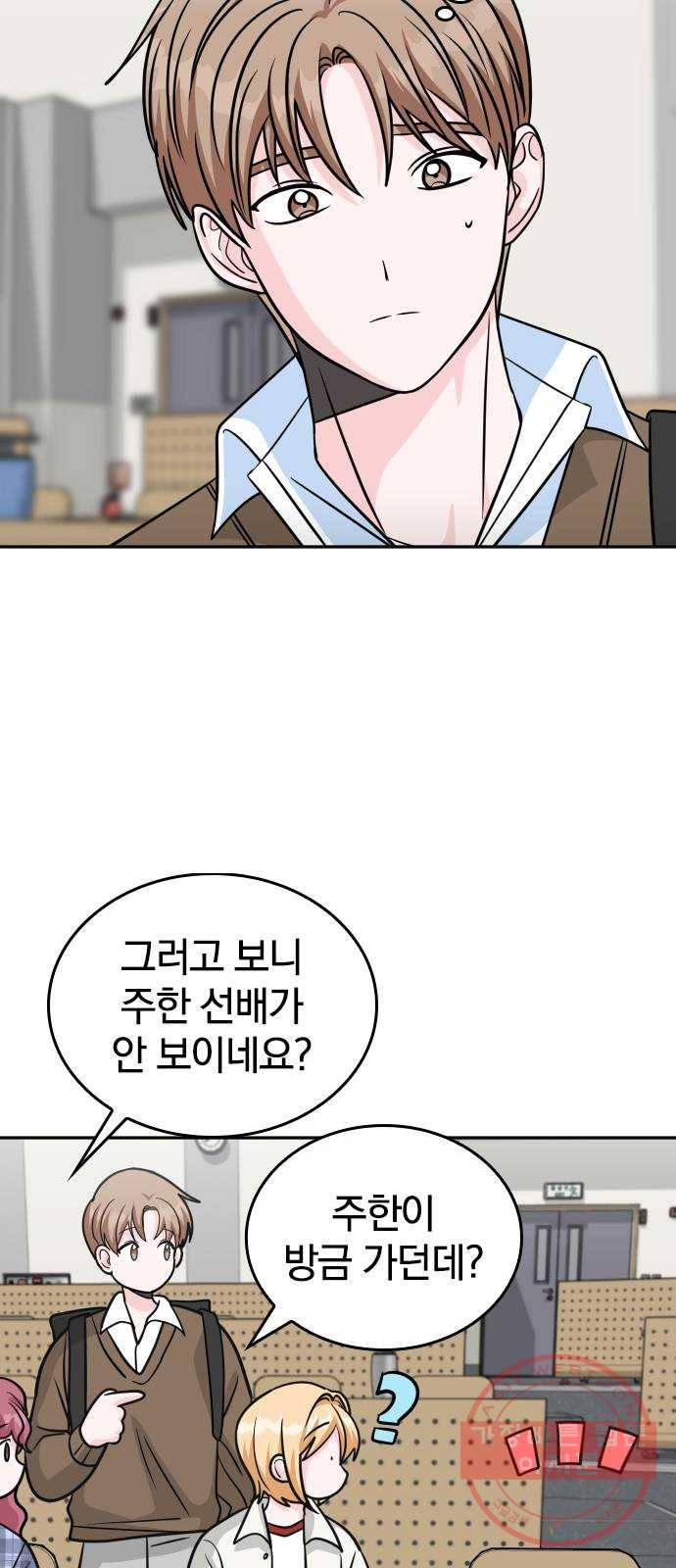 남주서치 16화 14