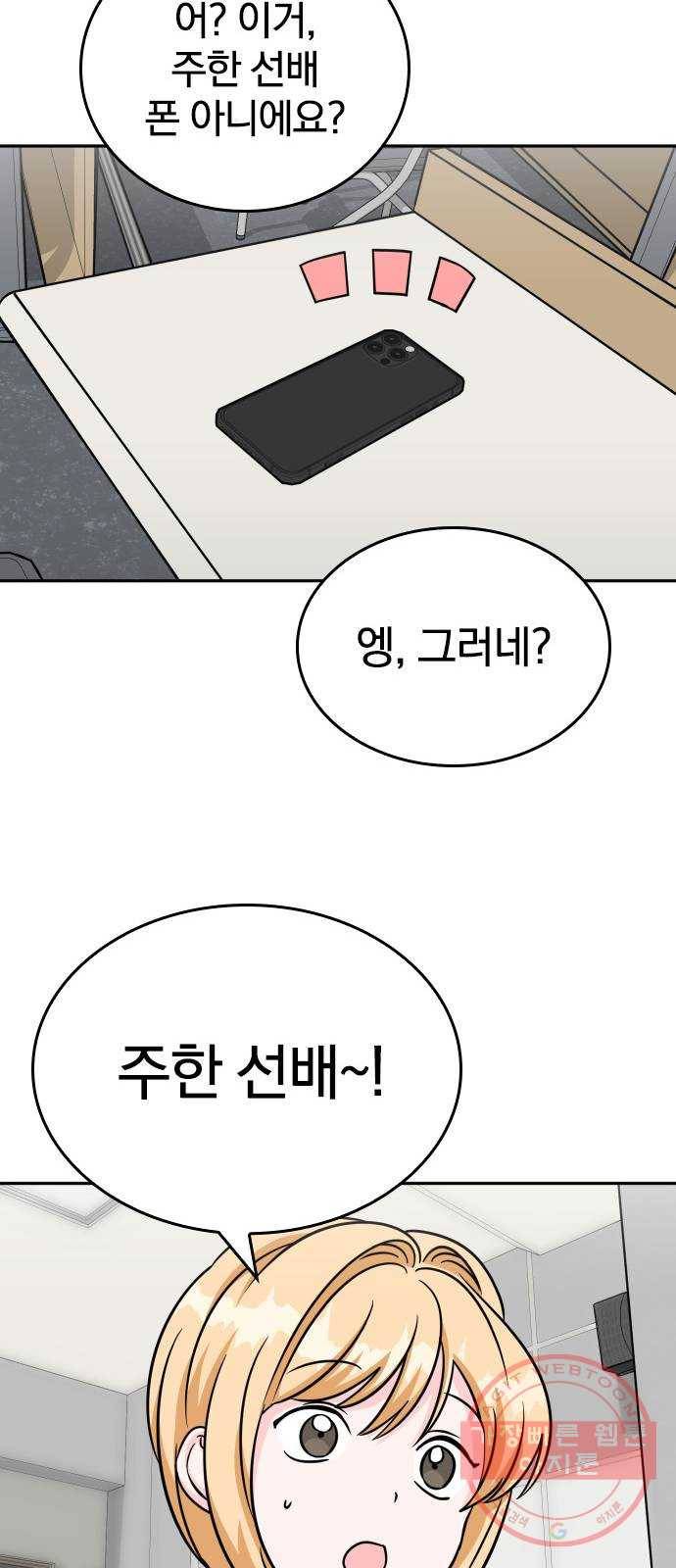 남주서치 16화 16