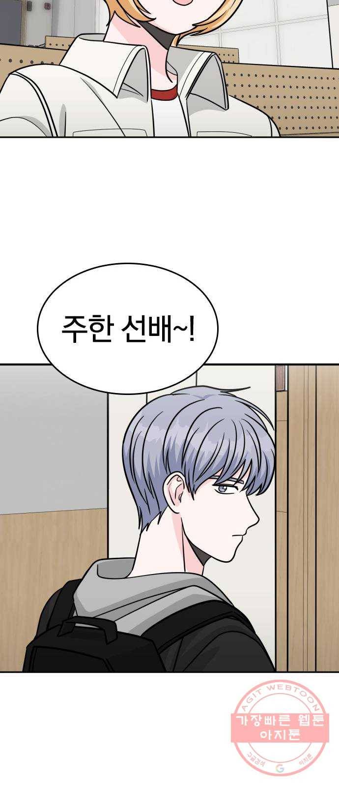 남주서치 16화 17