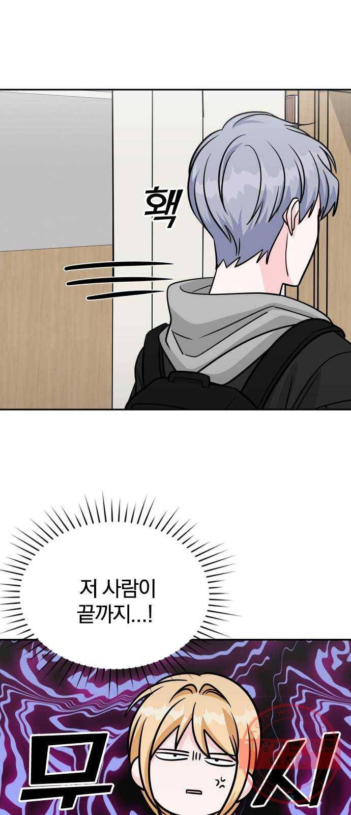 남주서치 16화 18