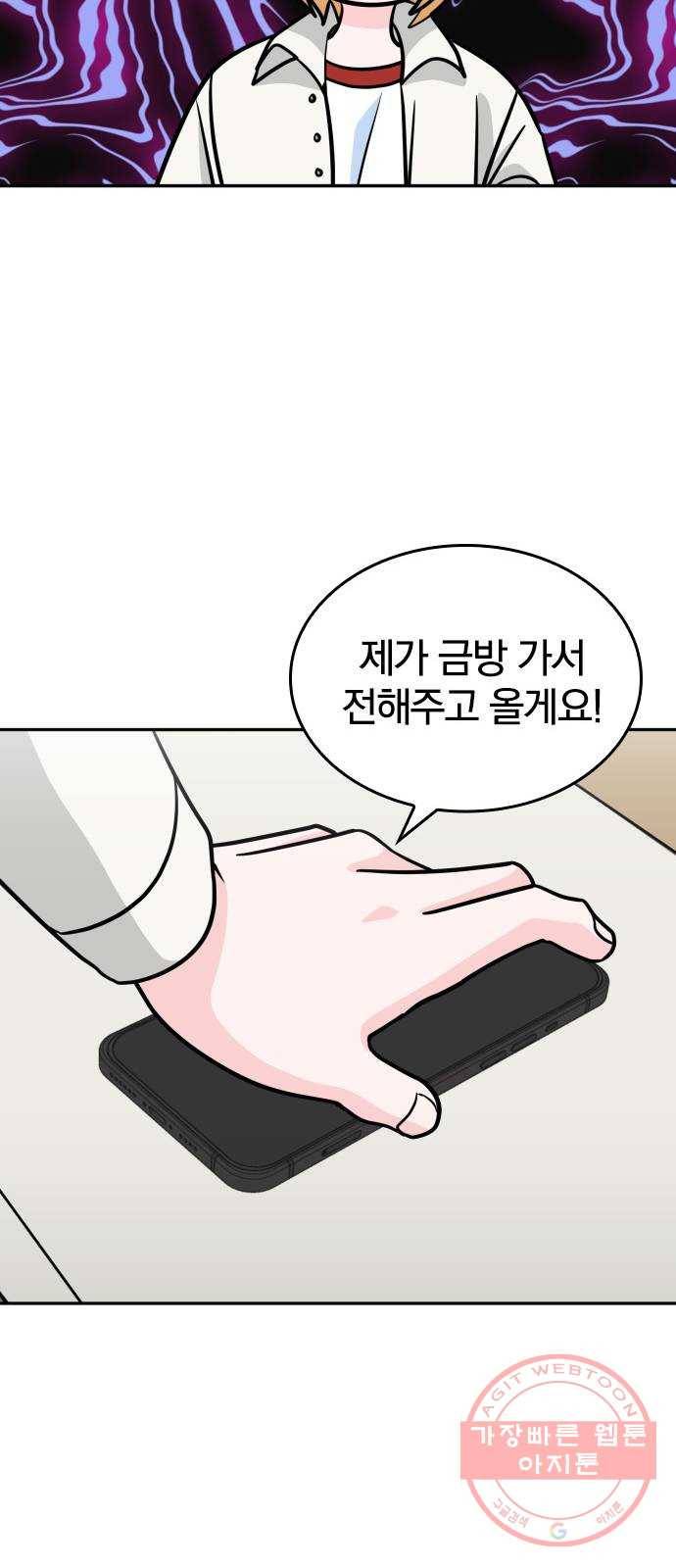 남주서치 16화 19