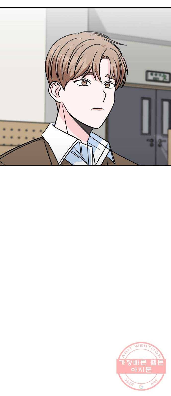 남주서치 16화 21