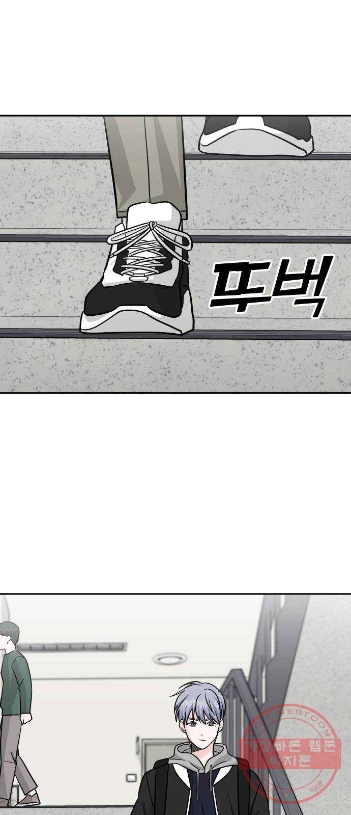 남주서치 16화 23