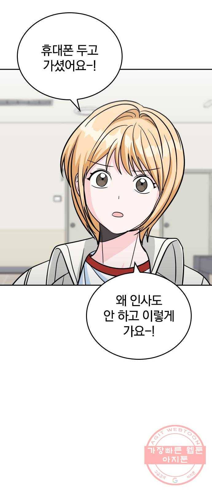 남주서치 16화 27