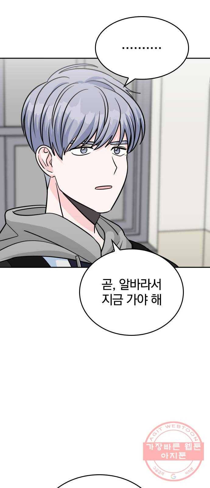남주서치 16화 28