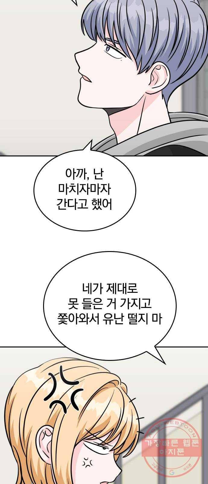 남주서치 16화 30