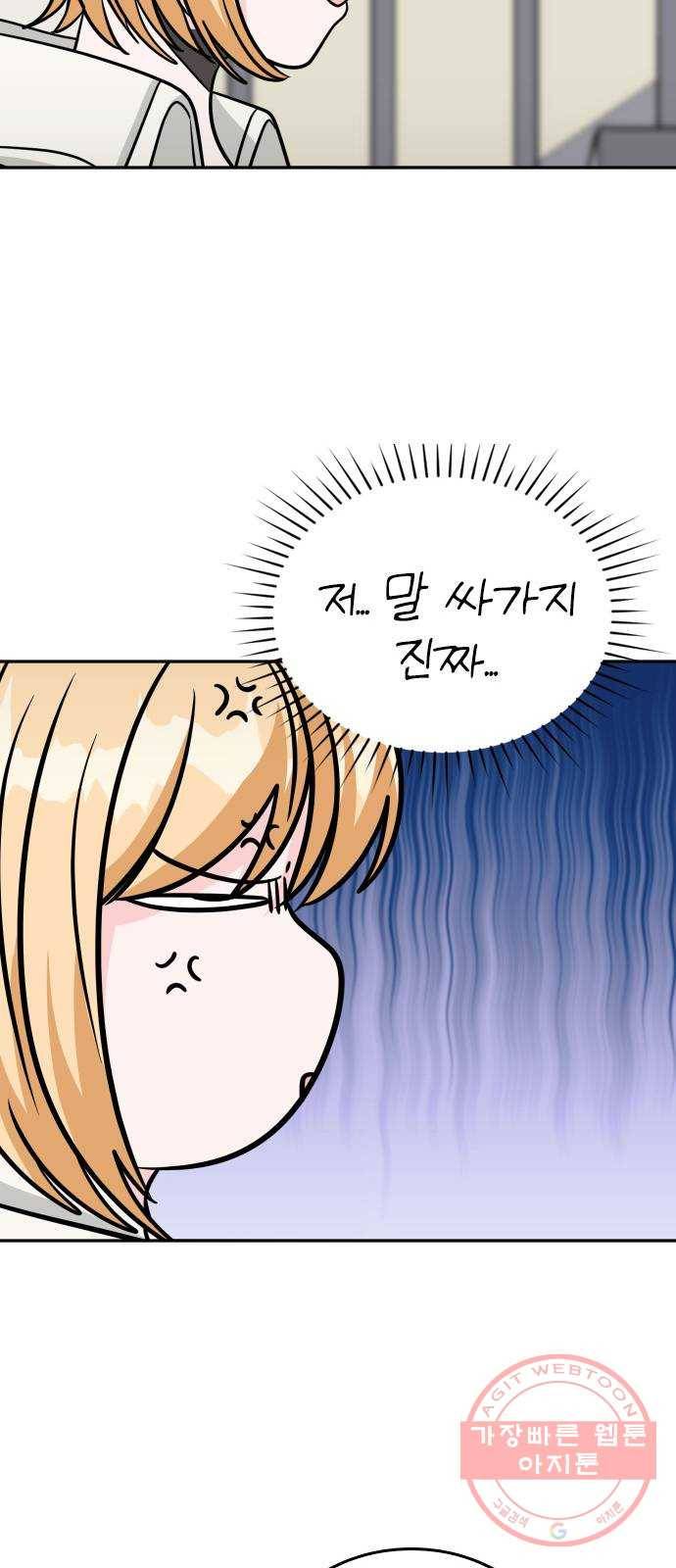 남주서치 16화 31