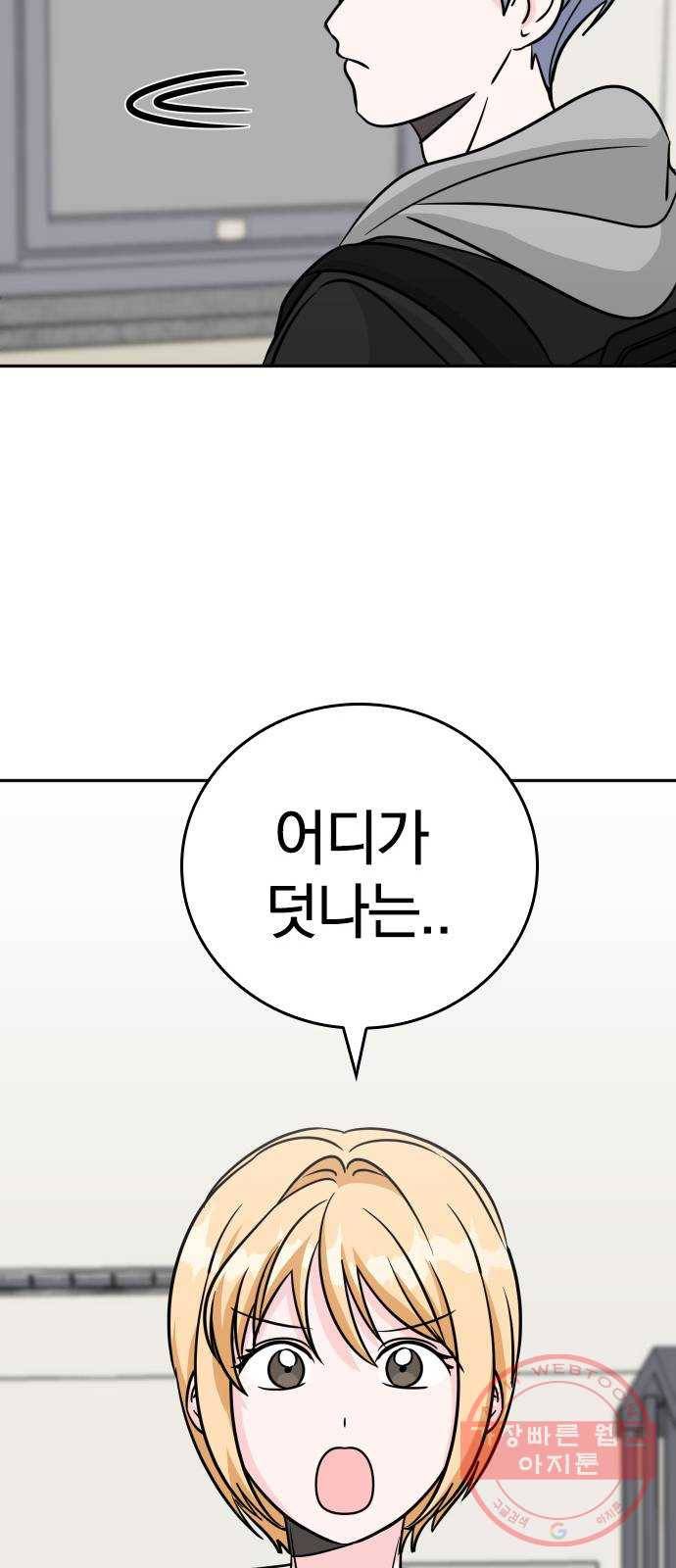 남주서치 16화 33