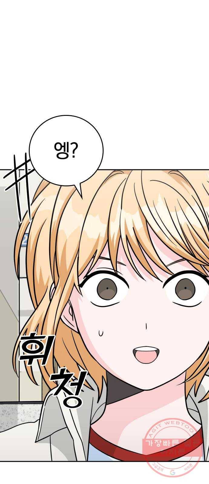 남주서치 16화 35
