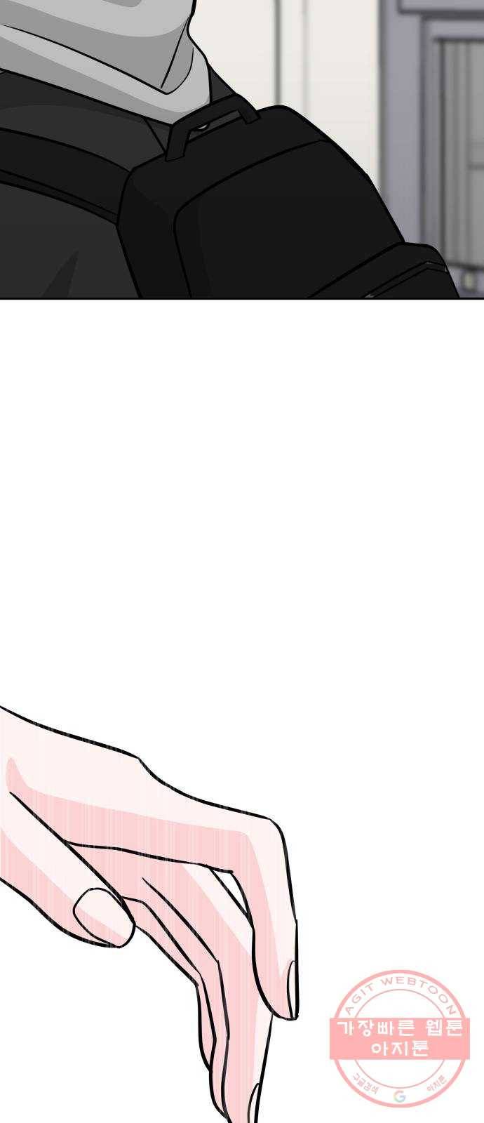 남주서치 16화 43