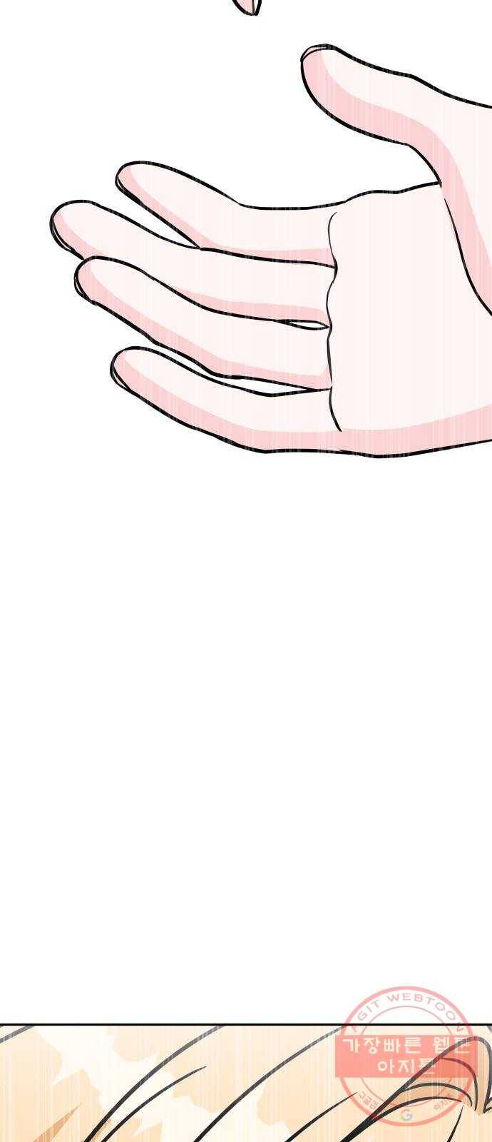 남주서치 16화 44