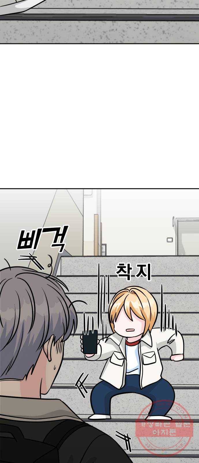 남주서치 16화 48