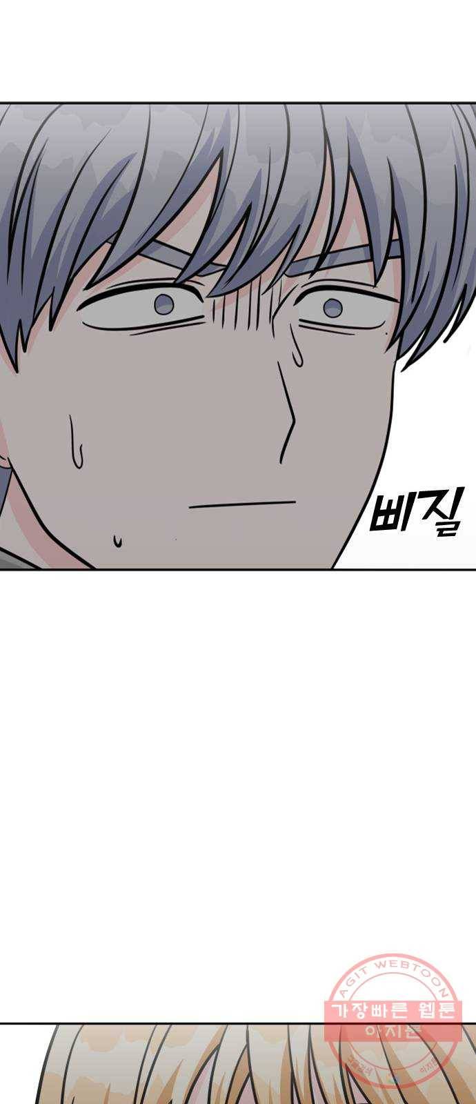 남주서치 16화 52