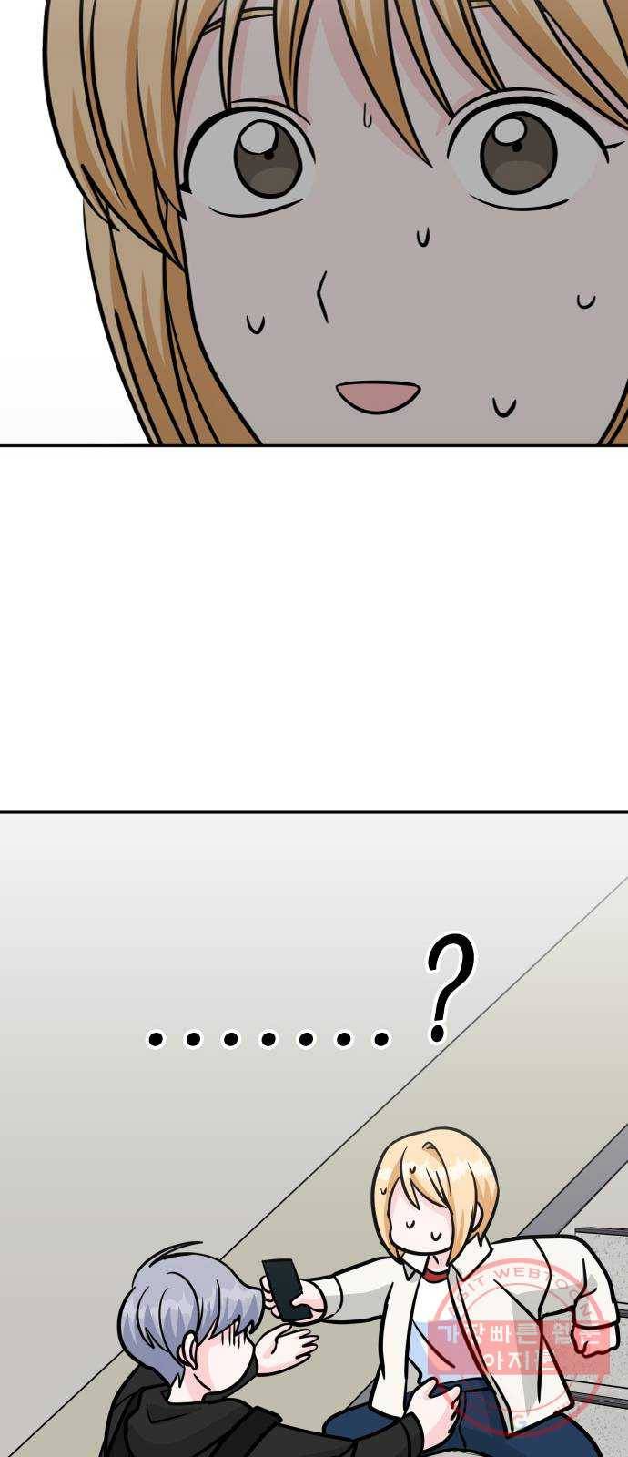 남주서치 16화 53
