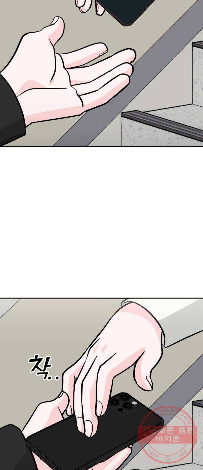 남주서치 16화 55