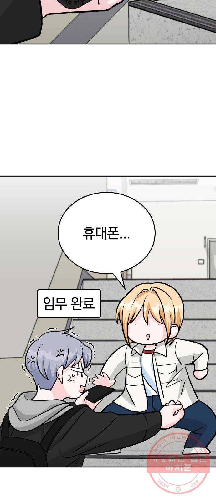 남주서치 16화 56